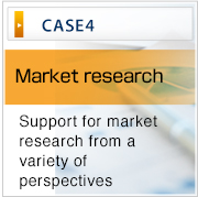 CASE4 Market research Support for market research from a variety of perspectives