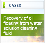 CASE3 Recovery of oil
floating from water solution cleaning fluid