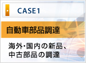 廃油・廃液の削減！